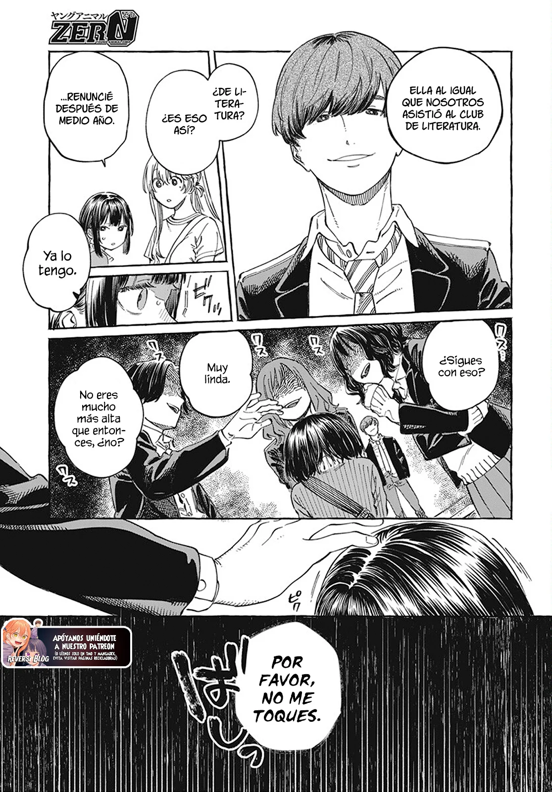 Boku no Suki na Hito ga Suki na Hito Capítulo 8 - Page 16