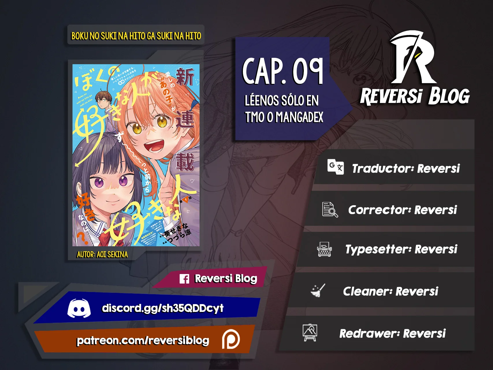 Boku no Suki na Hito ga Suki na Hito Capítulo 9 - Page 1