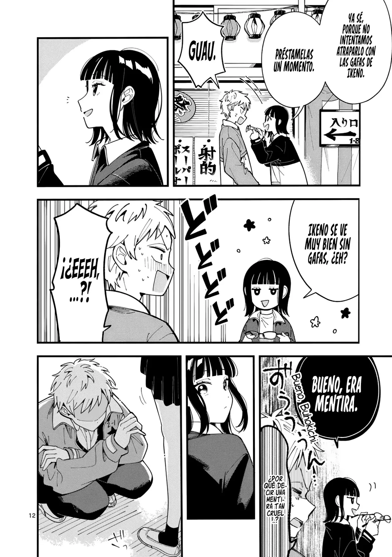 OOKAMI WA TSUKI NI KOI WO SURU Capítulo 15 - Page 15