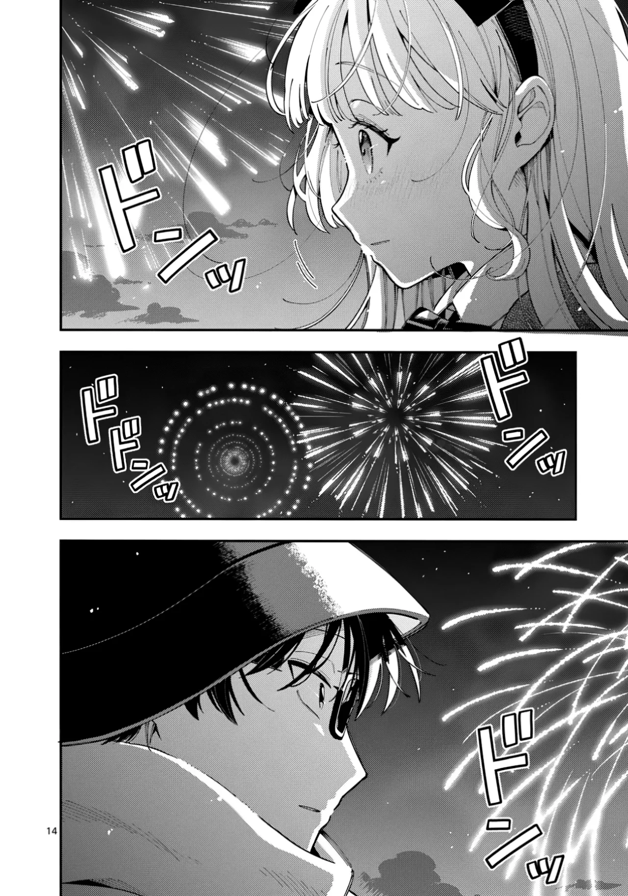 OOKAMI WA TSUKI NI KOI WO SURU Capítulo 23 - Page 16