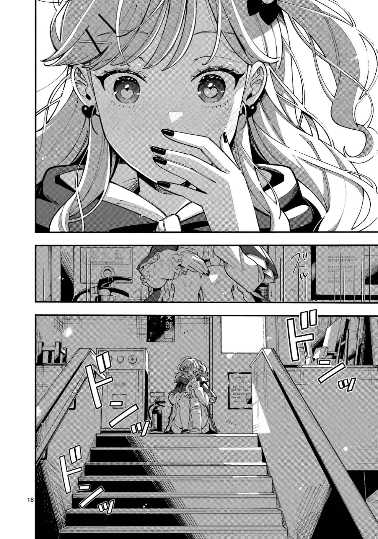 OOKAMI WA TSUKI NI KOI WO SURU Capítulo 23 - Page 19