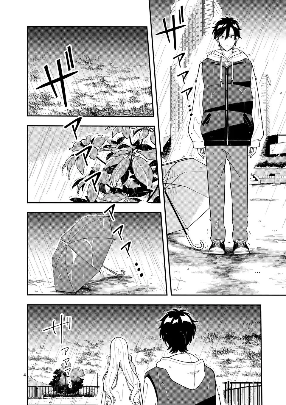 OOKAMI WA TSUKI NI KOI WO SURU Capítulo 26 - Page 8