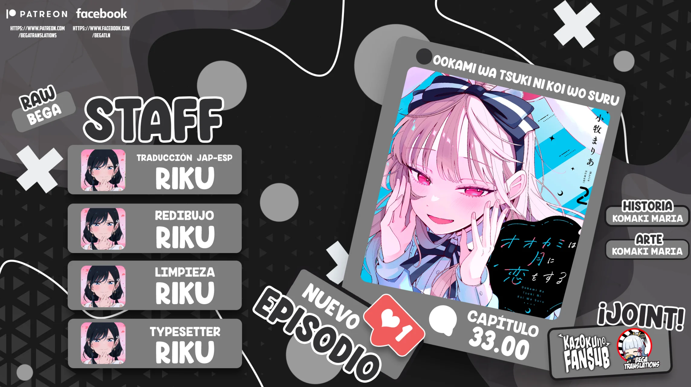 OOKAMI WA TSUKI NI KOI WO SURU Capítulo 33 - Page 1