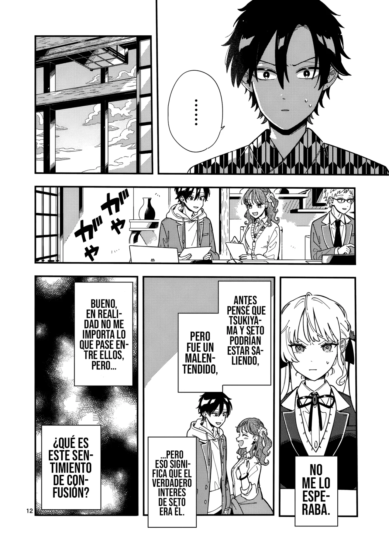 OOKAMI WA TSUKI NI KOI WO SURU Capítulo 34 - Page 16