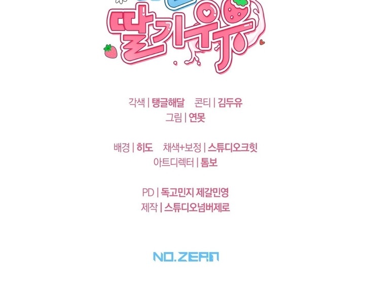 Lechita de Fresa Capítulo 22 - Page 25