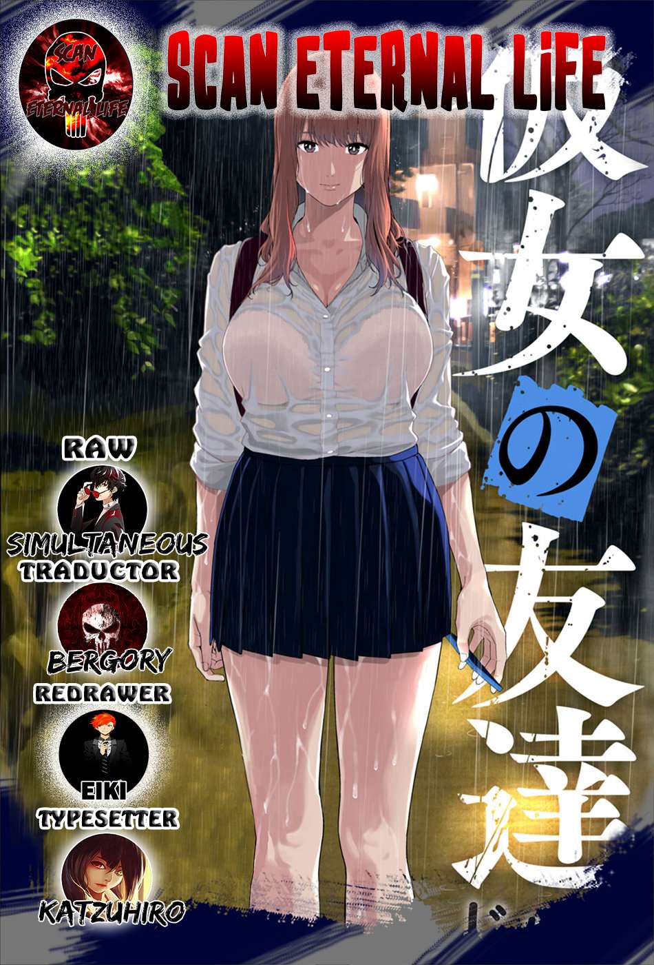 Kanojo no Tomodachi (JYURA) Capítulo 1 - Page 1