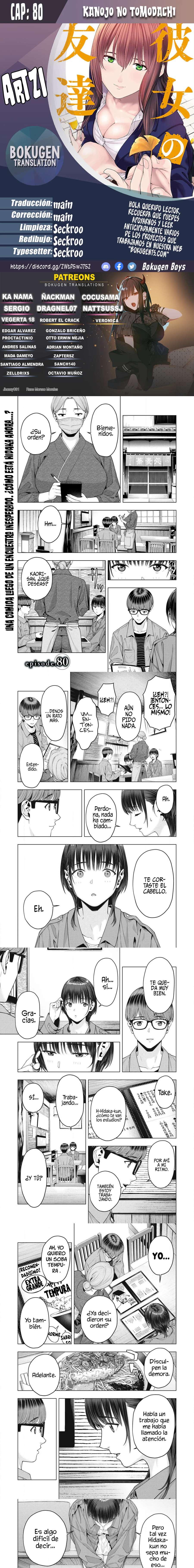 Kanojo no Tomodachi (JYURA) Capítulo 80 - Page 1