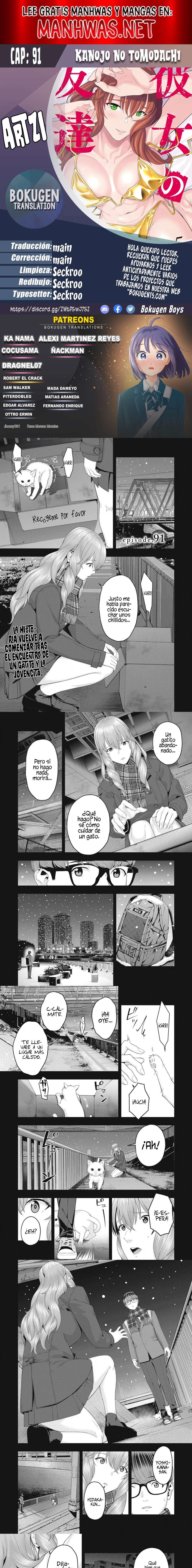 Kanojo no Tomodachi (JYURA) Capítulo 91 - Page 1