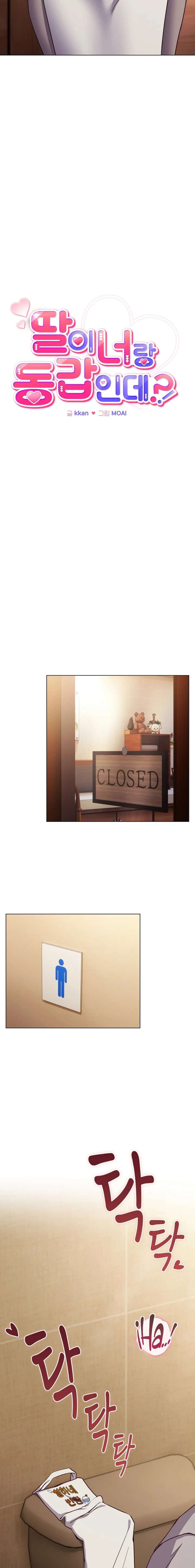 Pero, ¿¡Tienes la misma edad que mi hija?! Capítulo 10 - Page 8