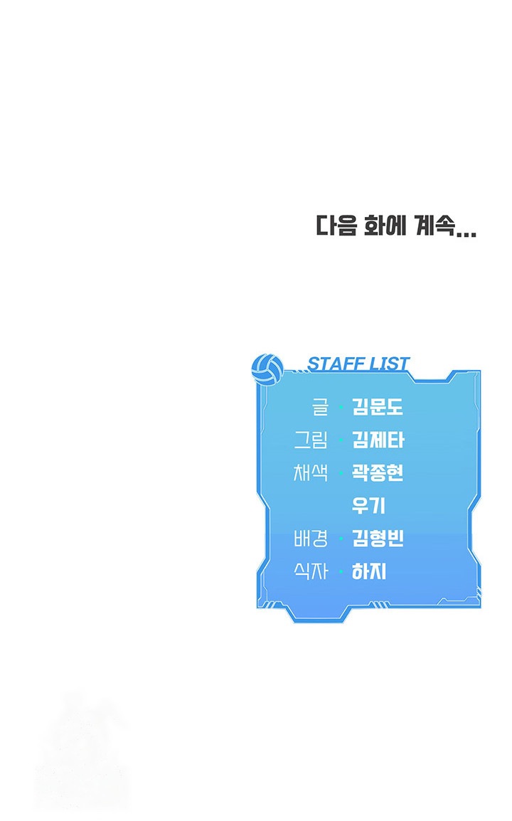 Configurando A Mi Equipo De Voleybol Capítulo 60 - Page 10