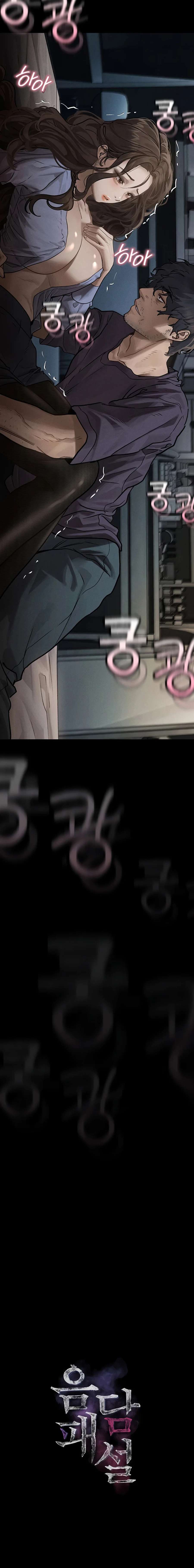 Depravación: caer en lo más bajo Capítulo 27 - Page 2