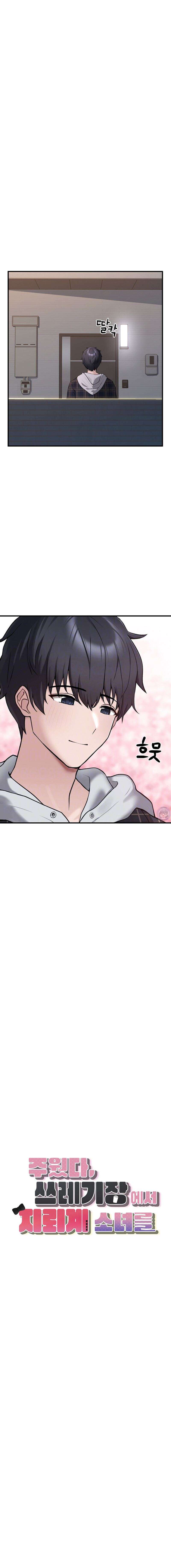 Recogi a una chica de la Basura Capítulo 4 - Page 2