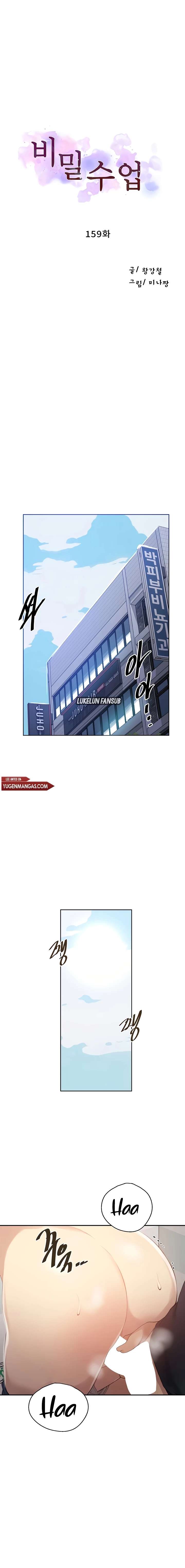 Secret Class Capítulo 159 - Page 2