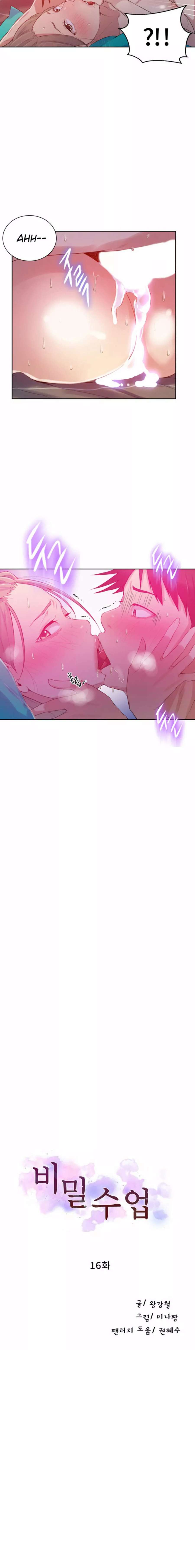 Secret Class Capítulo 16 - Page 2