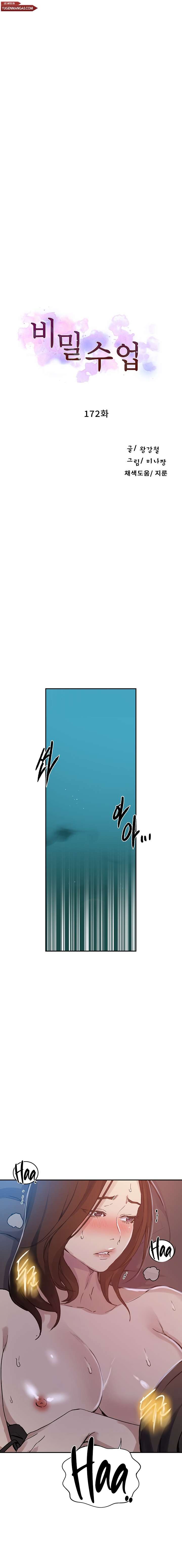 Secret Class Capítulo 172 - Page 2