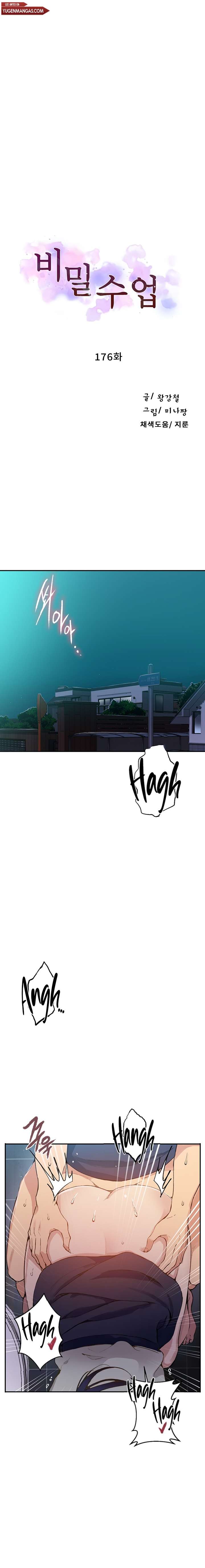 Secret Class Capítulo 176 - Page 2