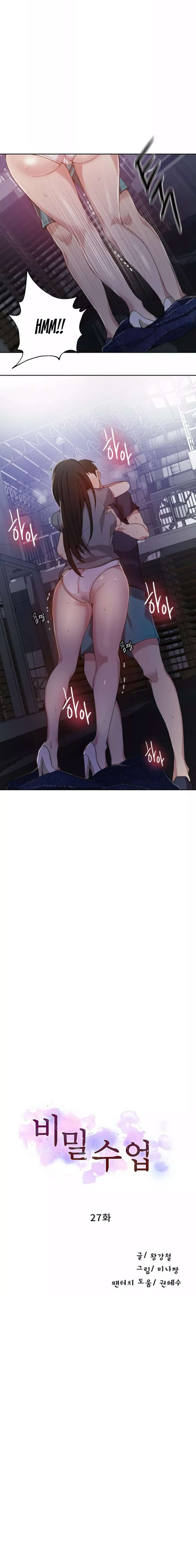 Secret Class Capítulo 27 - Page 2