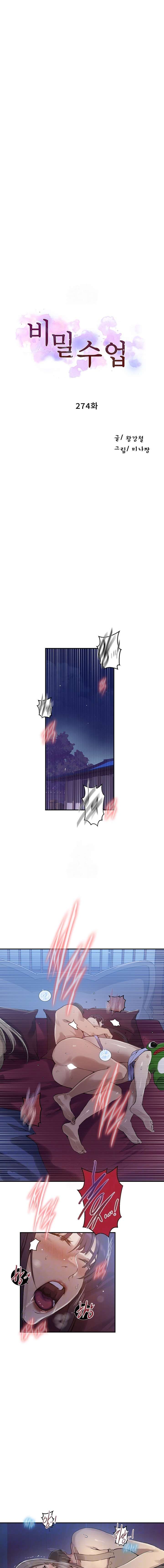 Secret Class Capítulo 274 - Page 3