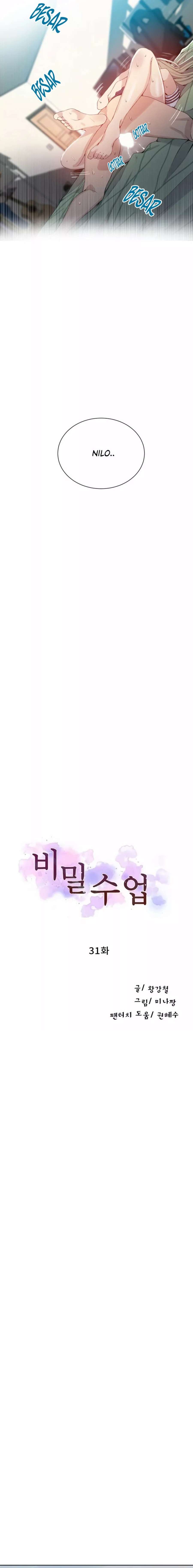 Secret Class Capítulo 31 - Page 2