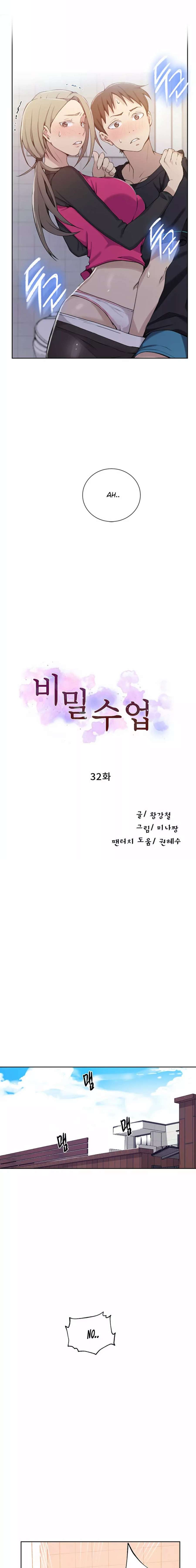 Secret Class Capítulo 32 - Page 2