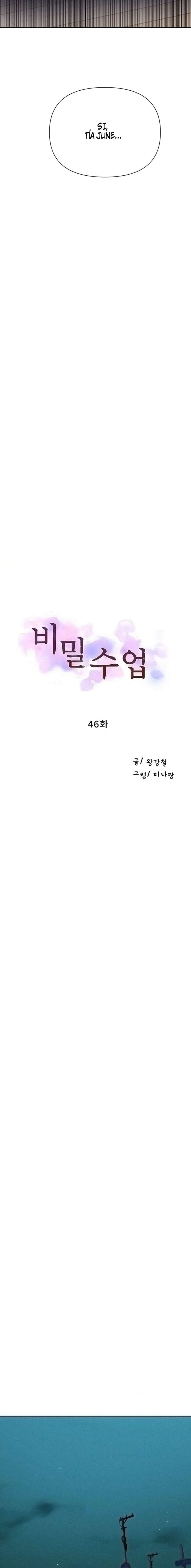 Secret Class Capítulo 46 - Page 3