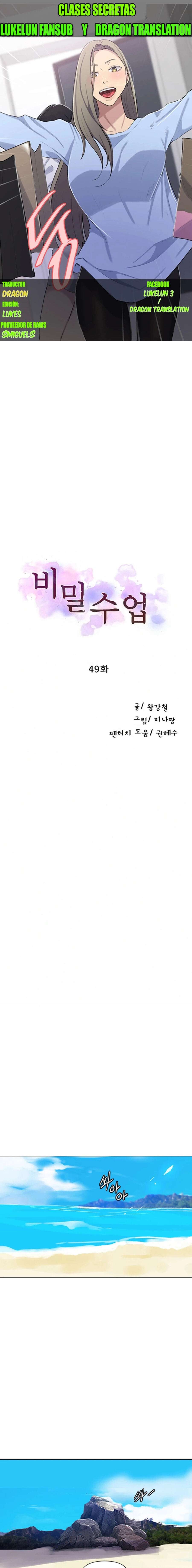 Secret Class Capítulo 49 - Page 1