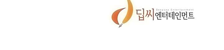 Secret Class Capítulo 84 - Page 361