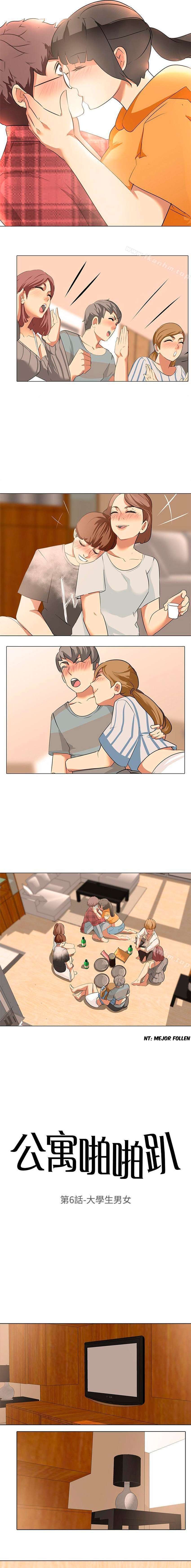 Departamento del placer Capítulo 6 - Page 2