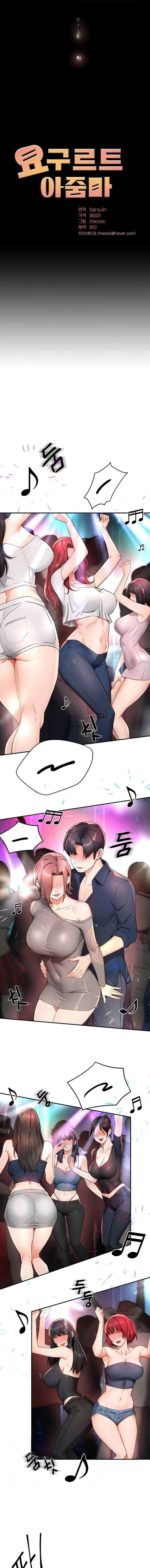 Delicias prohibidas Capítulo 13 - Page 2