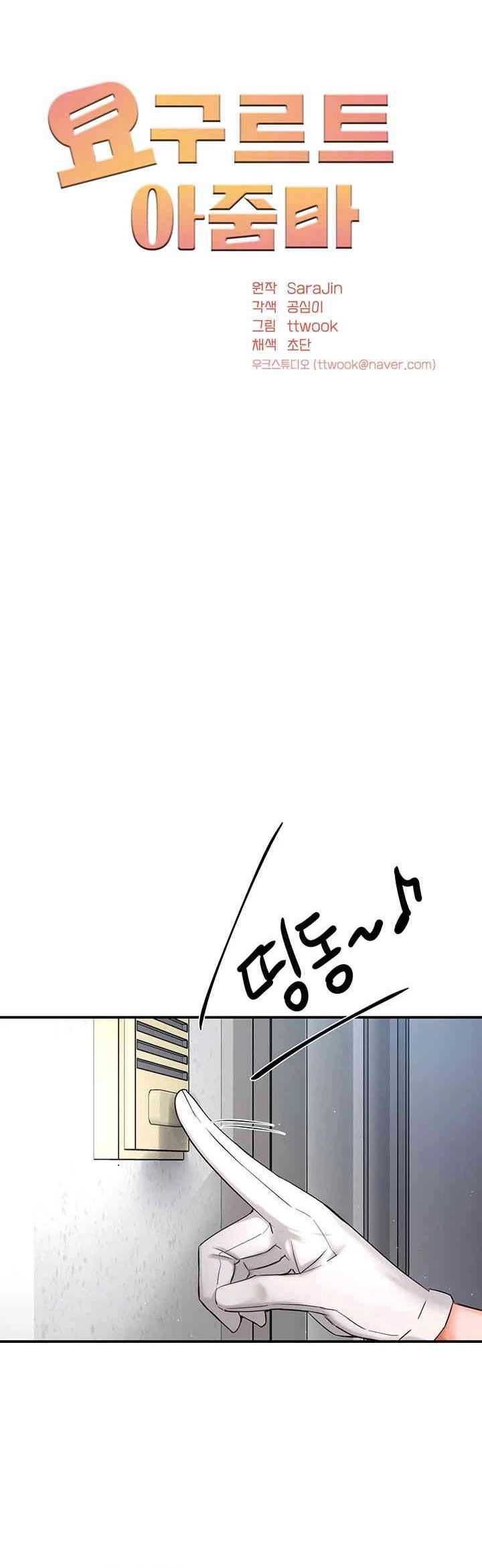 Delicias prohibidas Capítulo 19 - Page 8