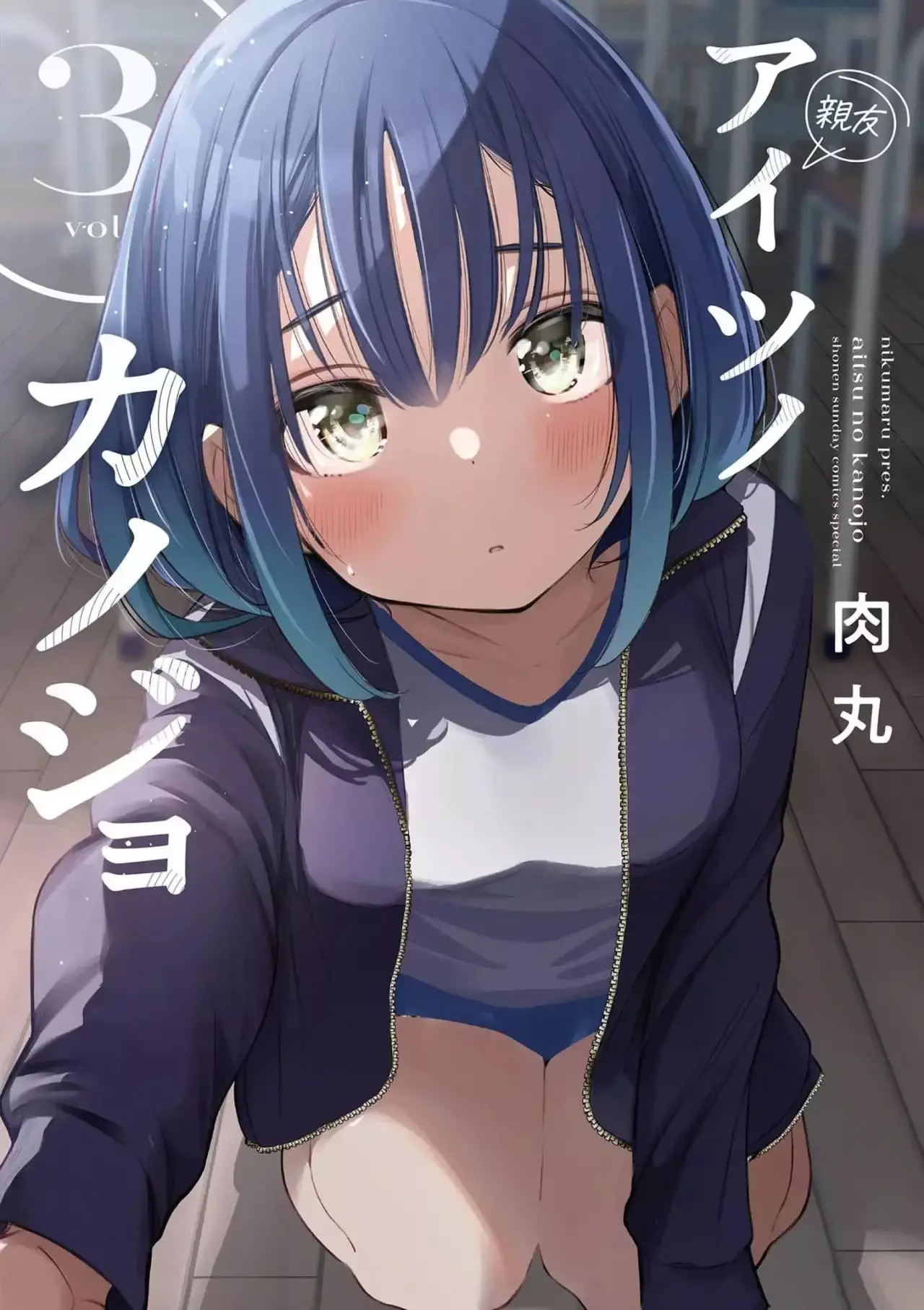 Aitsu No Kanojo – español Capítulo 28.5 - Page 2