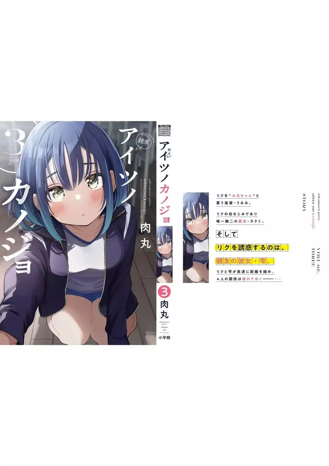 Aitsu No Kanojo – español Capítulo 28.5 - Page 10