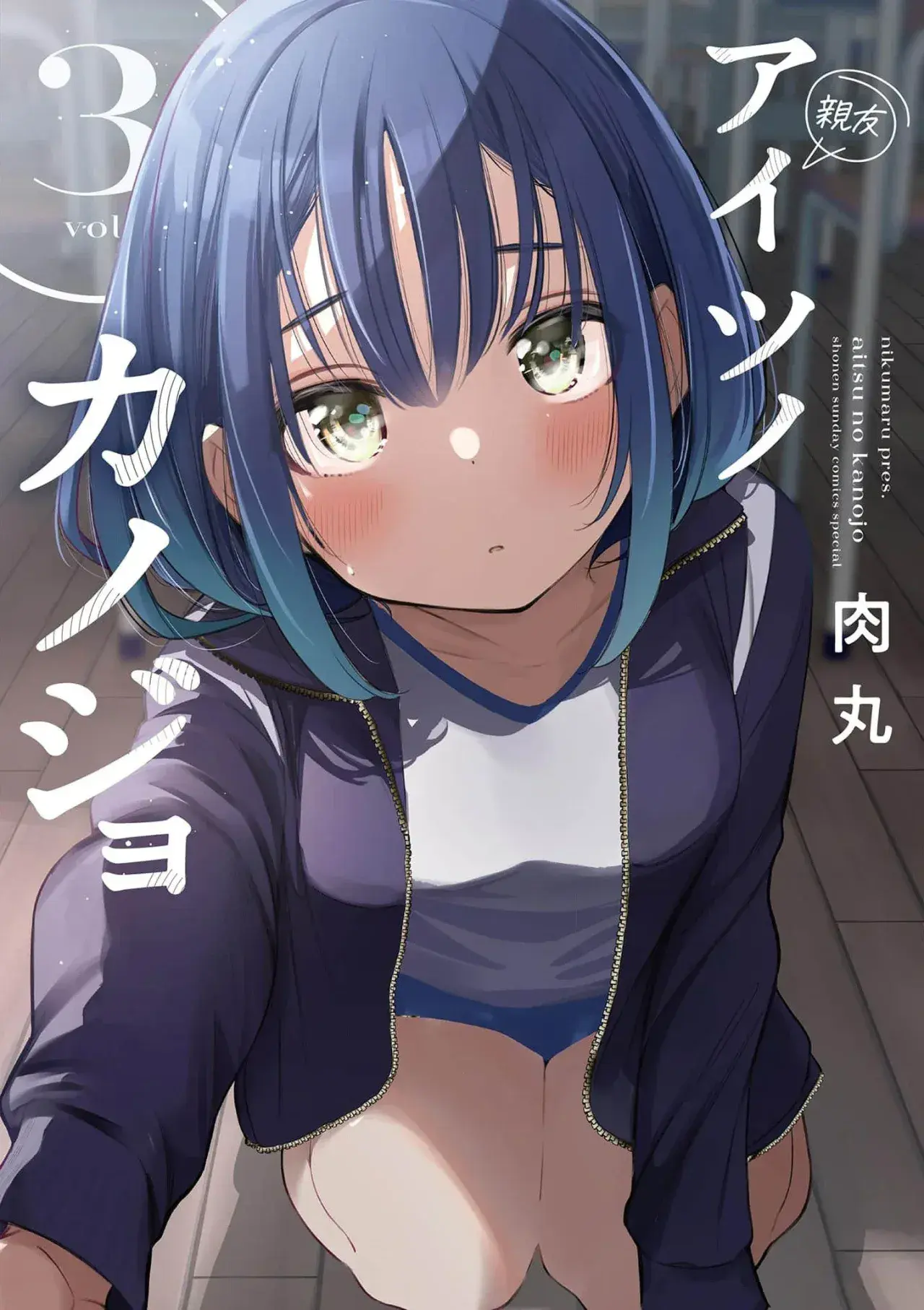 Aitsu No Kanojo – español Capítulo 30.5 - Page 2