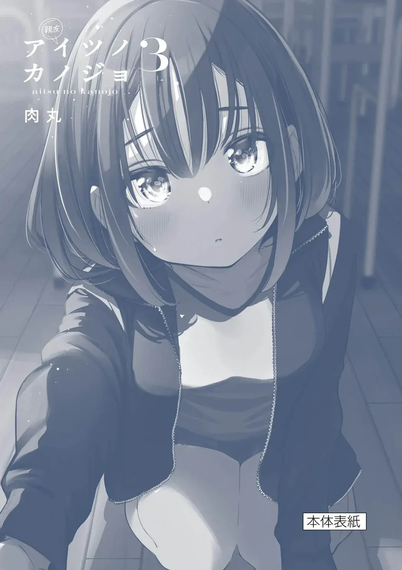 Aitsu No Kanojo – español Capítulo 30.5 - Page 9