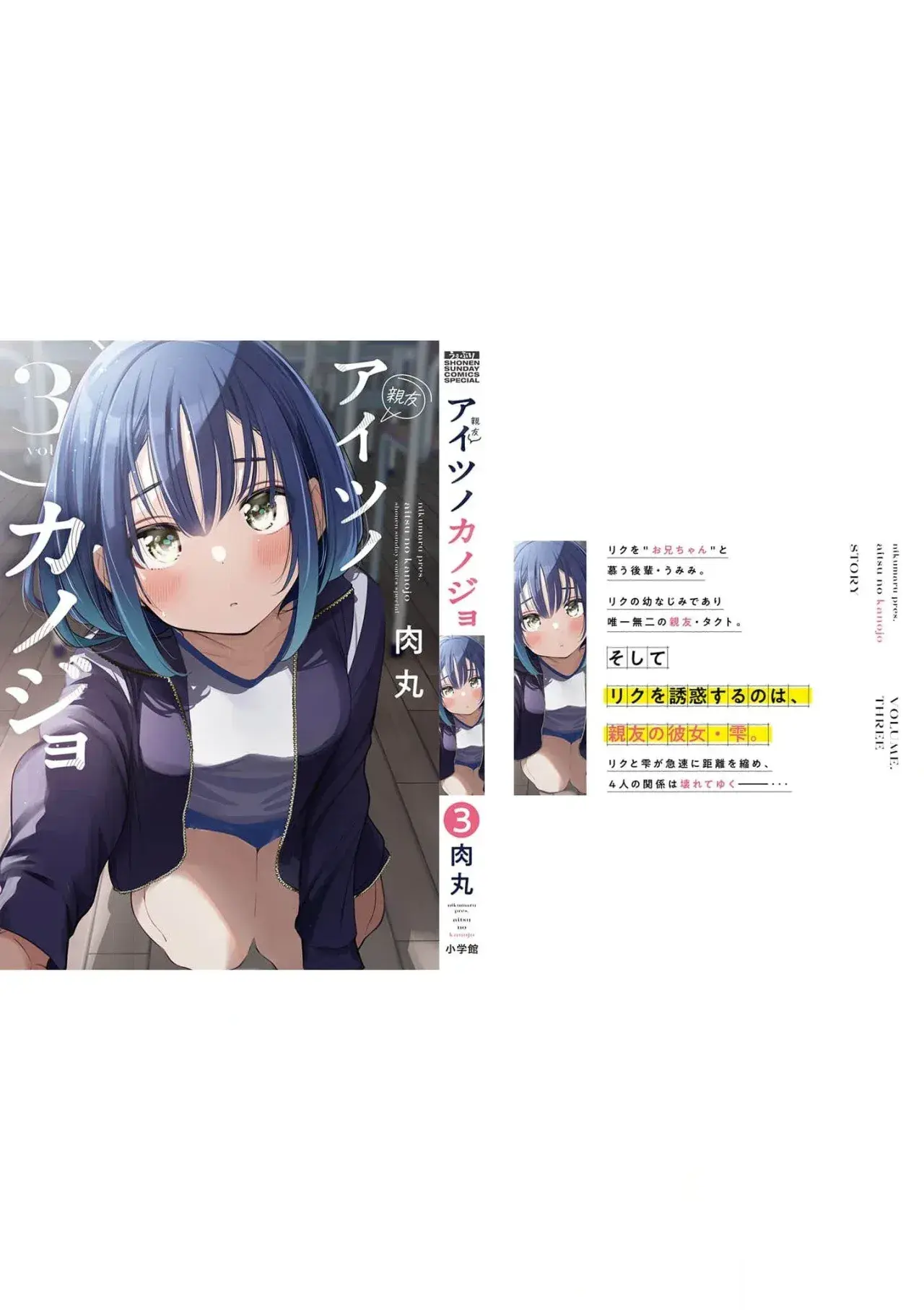 Aitsu No Kanojo – español Capítulo 30.5 - Page 10