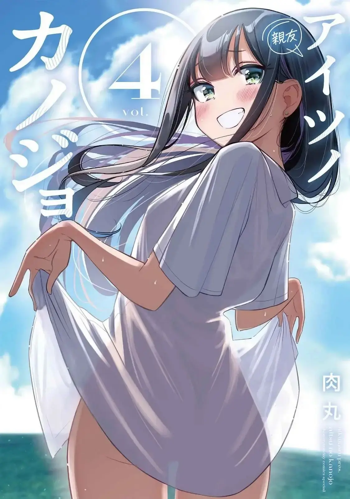 Aitsu No Kanojo – español Capítulo 37.5 - Page 2