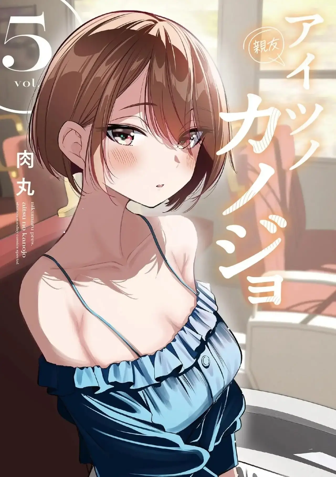 Aitsu No Kanojo – español Capítulo 46.5 - Page 3