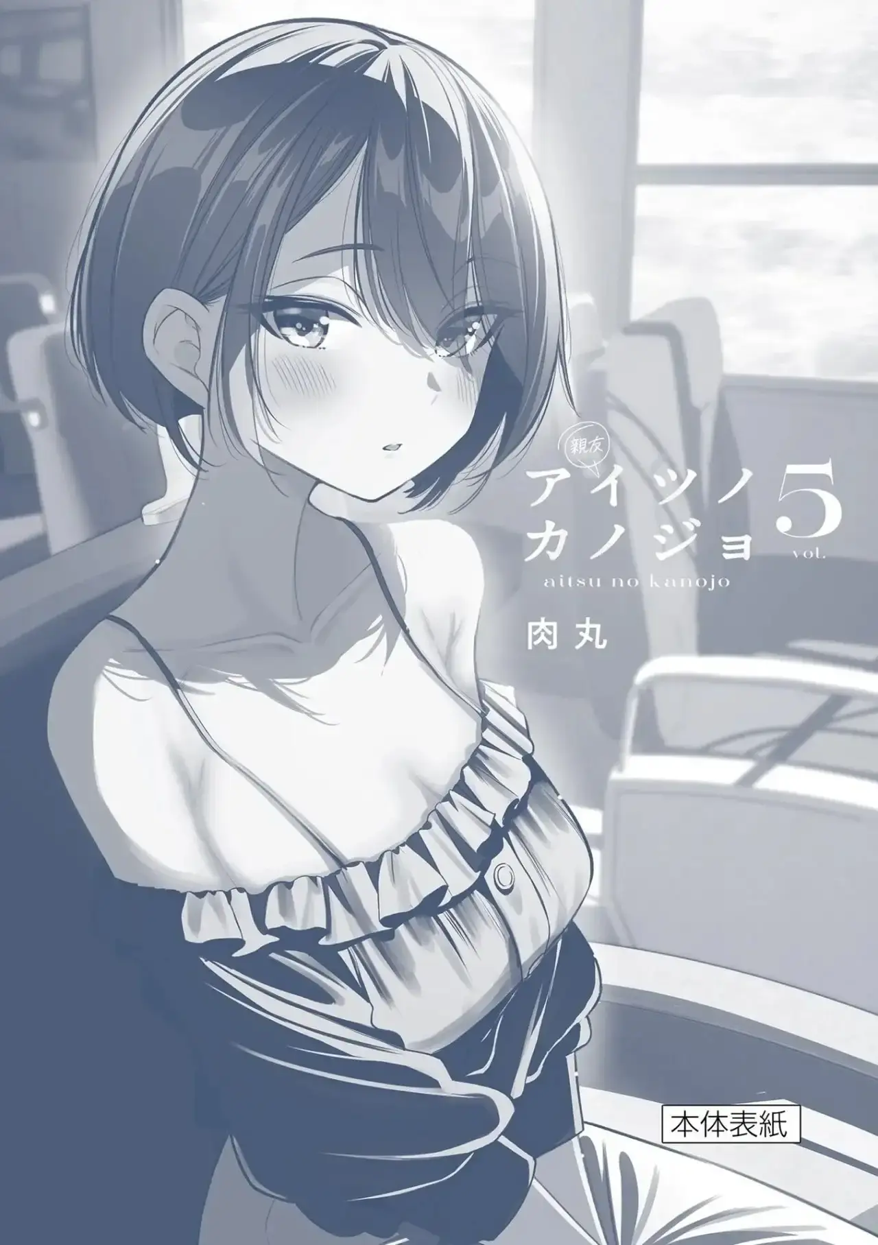 Aitsu No Kanojo – español Capítulo 46.5 - Page 11