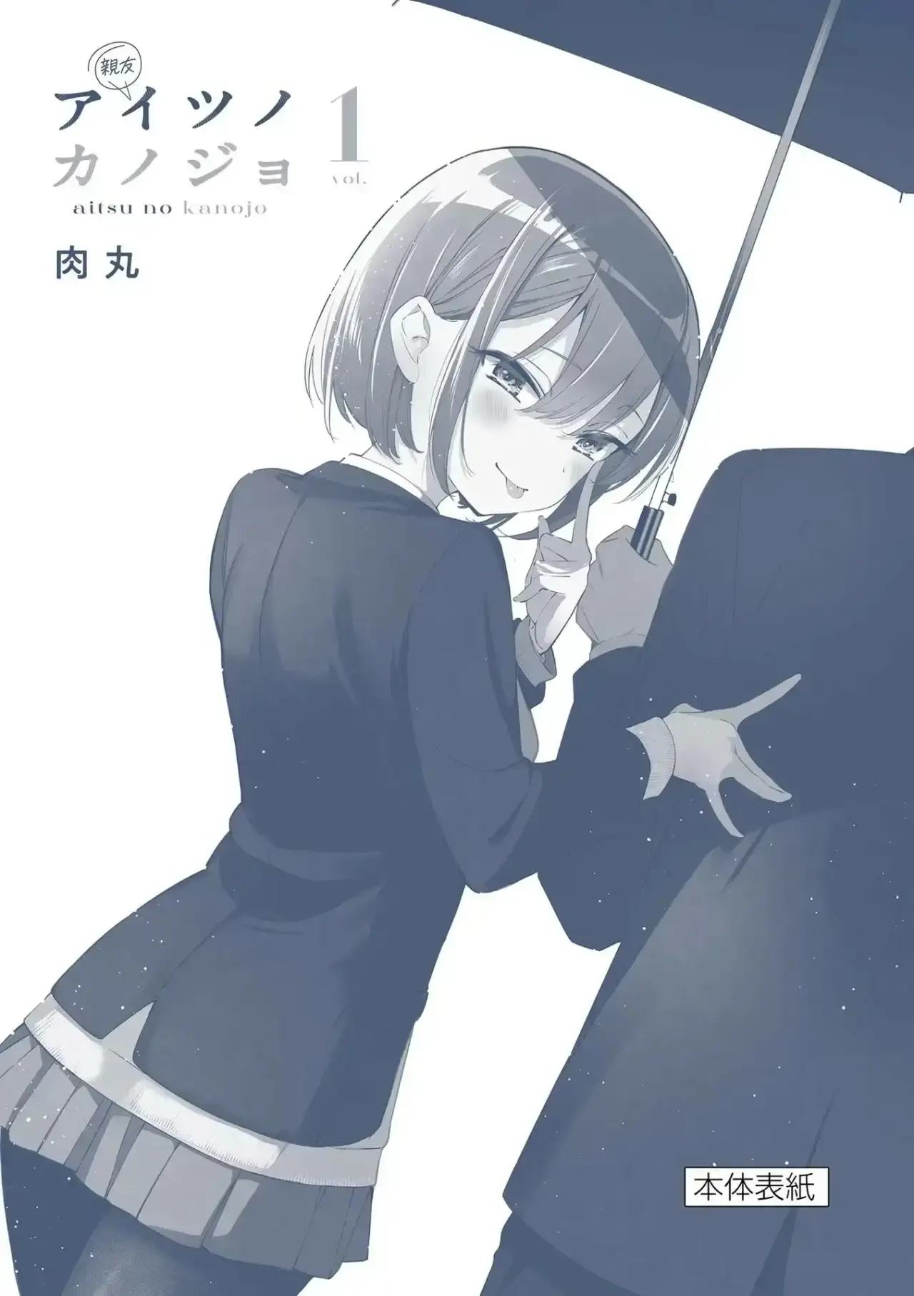 Aitsu No Kanojo – español Capítulo 8.5 - Page 7