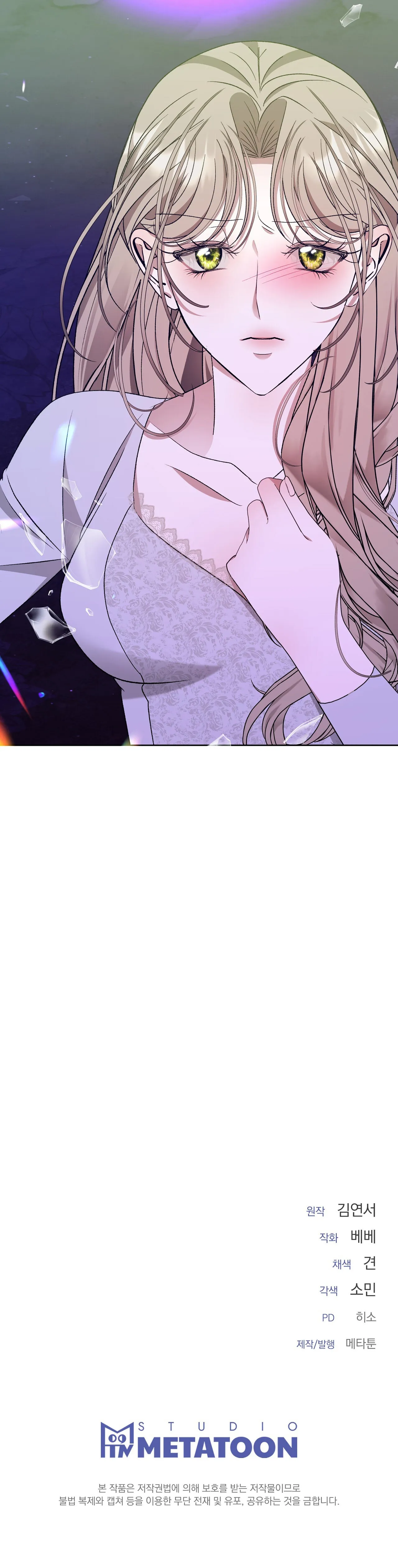 La primera noche del señor Capítulo 35 - Page 17