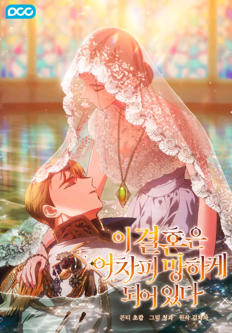 The Broken Ring This Marriage Will Fail Anyway Capítulo 120 - Page 2