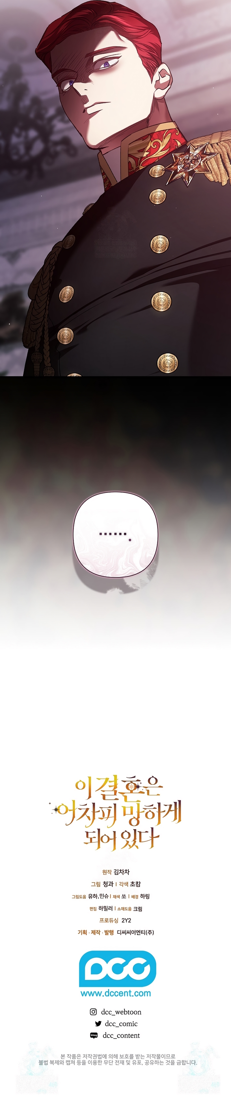 The Broken Ring This Marriage Will Fail Anyway Capítulo 120 - Page 30