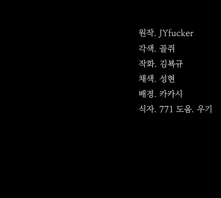 Negocios Peligrosos Capítulo 38 - Page 23