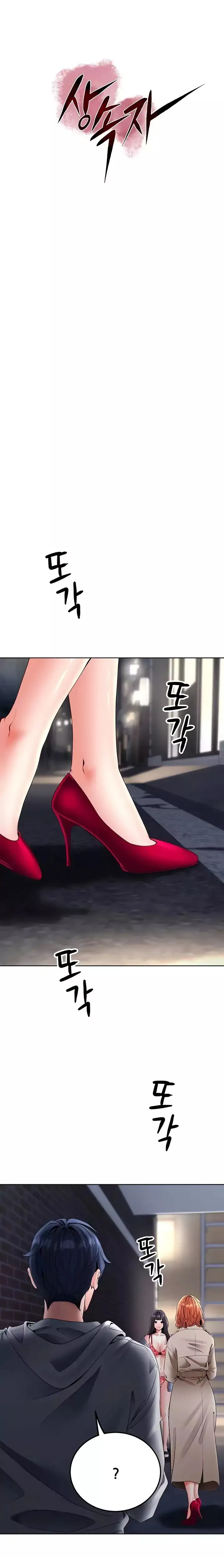 La propiedad del heredero Capítulo 24 - Page 5