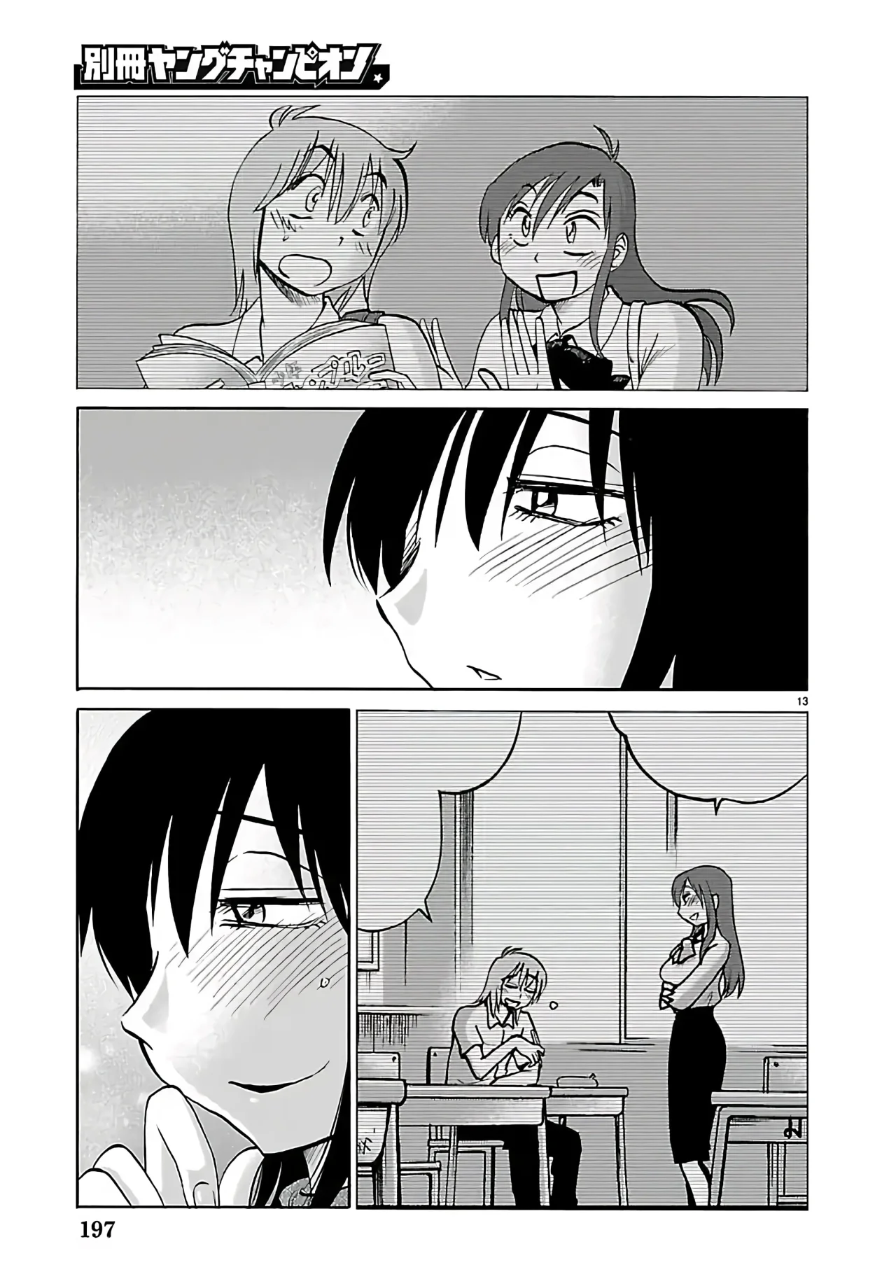 Rakujitsu no Pathos Capítulo 133 - Page 15