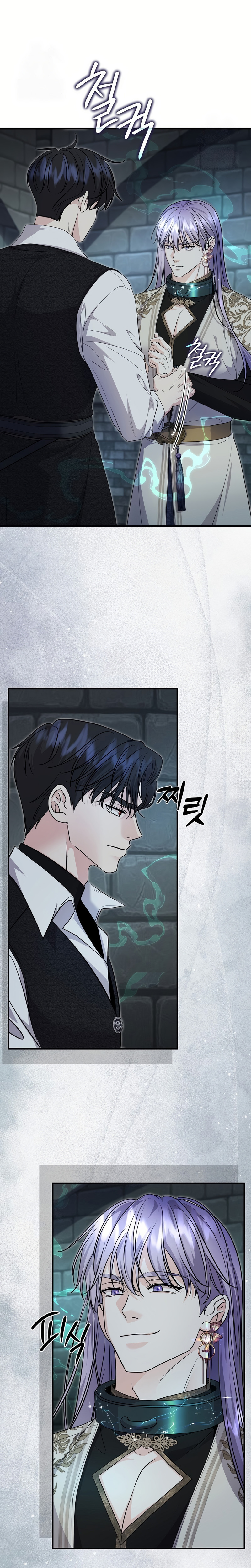 El Gran Duque Del Norte Capítulo 84 - Page 15