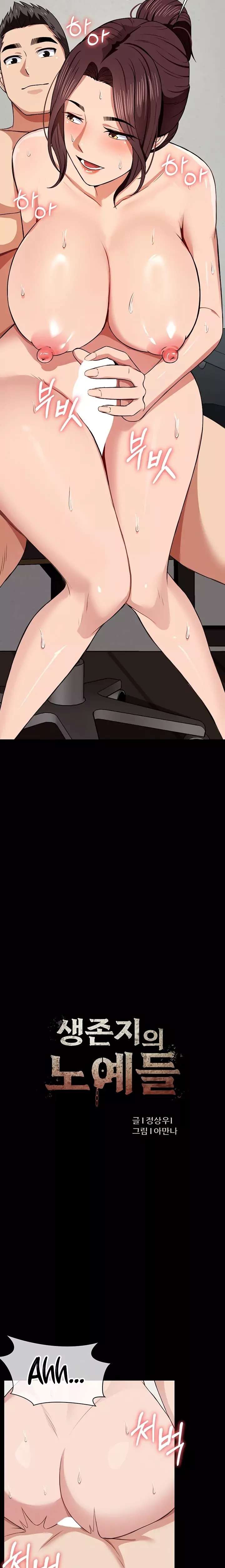 Esclavos Del Refugio De Supervivencia Capítulo 22 - Page 2