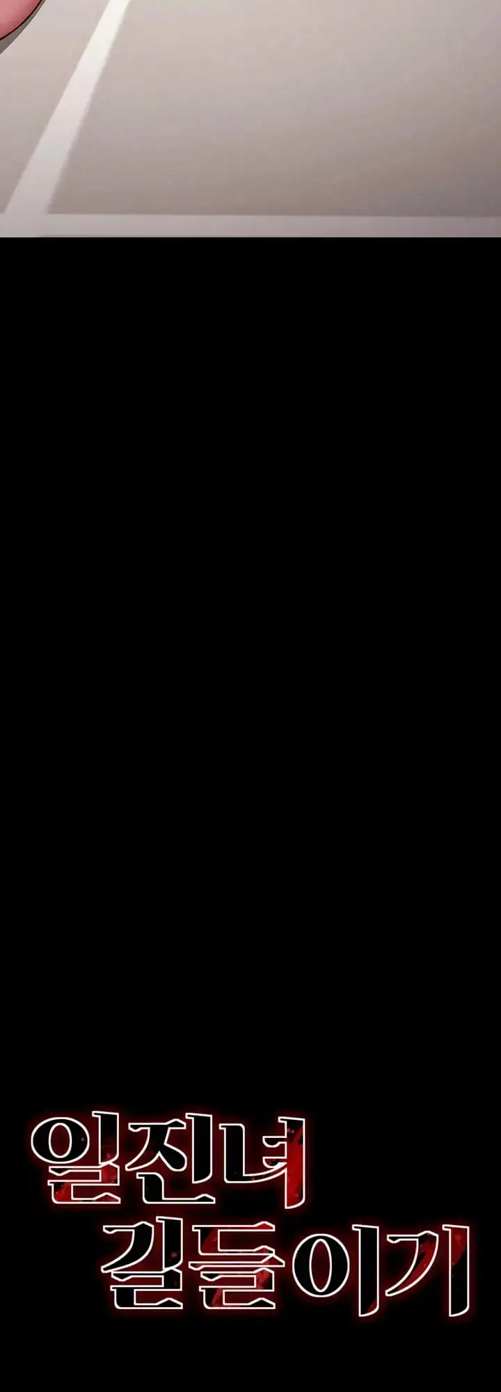 Domando la chica rebelde Capítulo 63 - Page 2