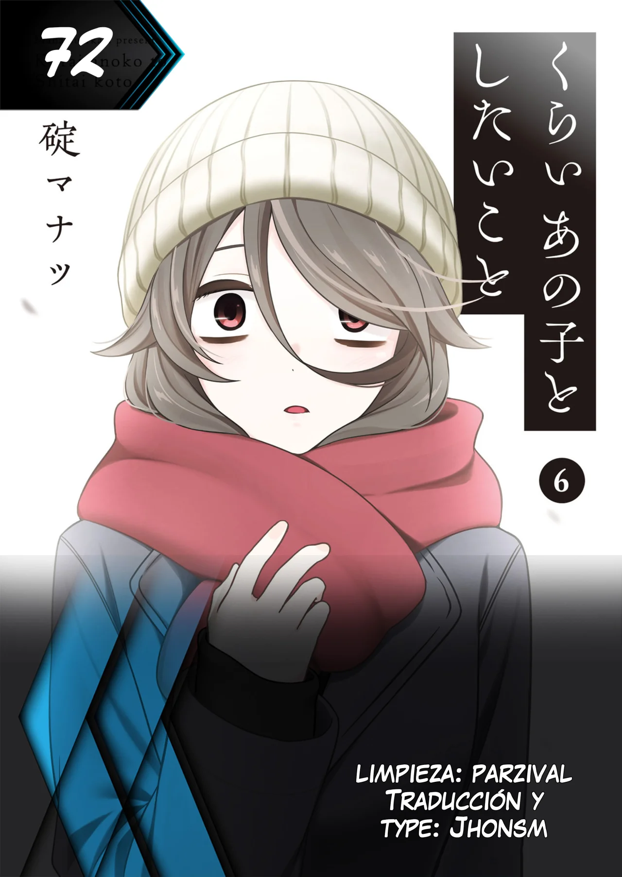 Kurai Anoko to Shitai koto Capítulo 72 - Page 13