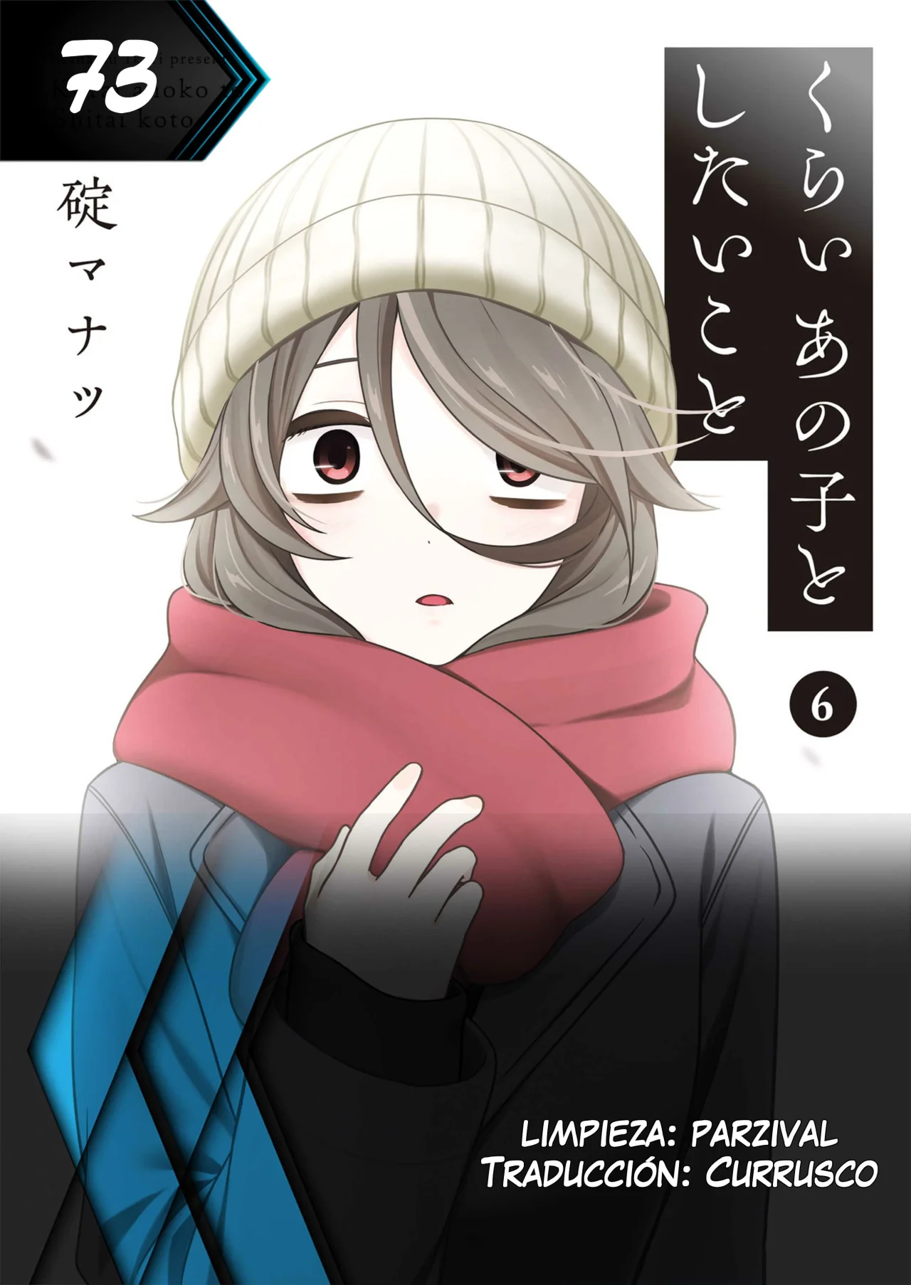 Kurai Anoko to Shitai koto Capítulo 73 - Page 13